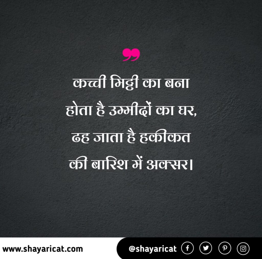 Very Heart Touching Shayari in Hindi