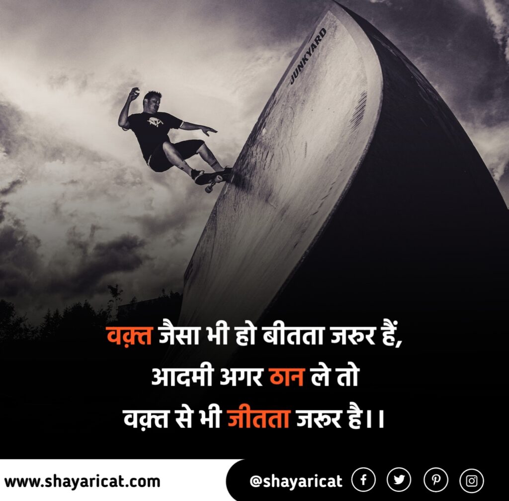Monday Motivation Quotes in Hindi