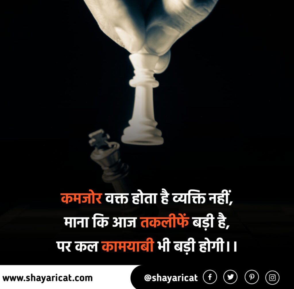 Monday Motivation Quotes in Hindi