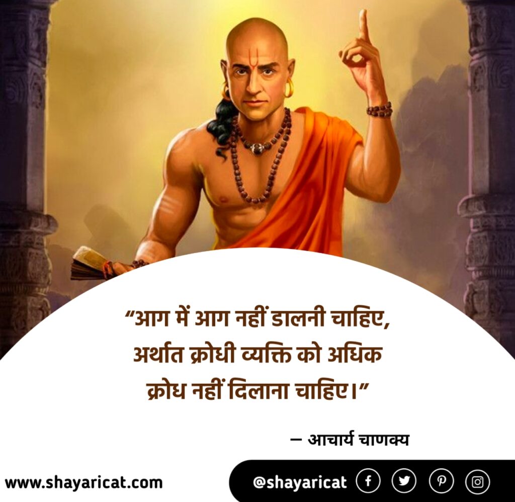 chanakya niti quotes in hindi, Chanakya Quotes in Hindi, चाणक्य नीति सुविचार