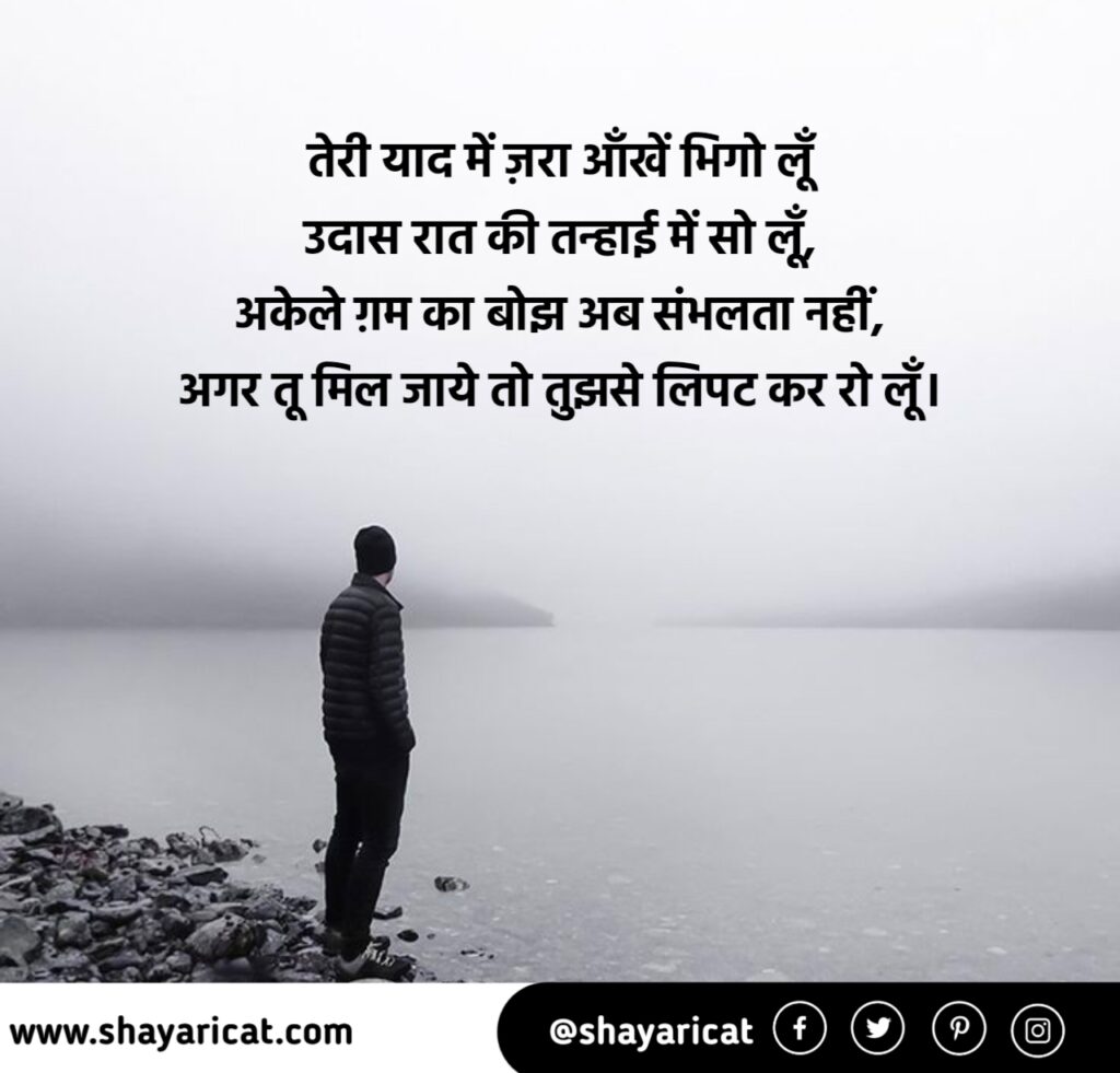 alone shayari 2 lines in hindi, feeling alone shayari in hindi, alone shayari in hindi, जिंदगी में अकेलापन शायरी, अकेलापन शायरी इन हिंदी