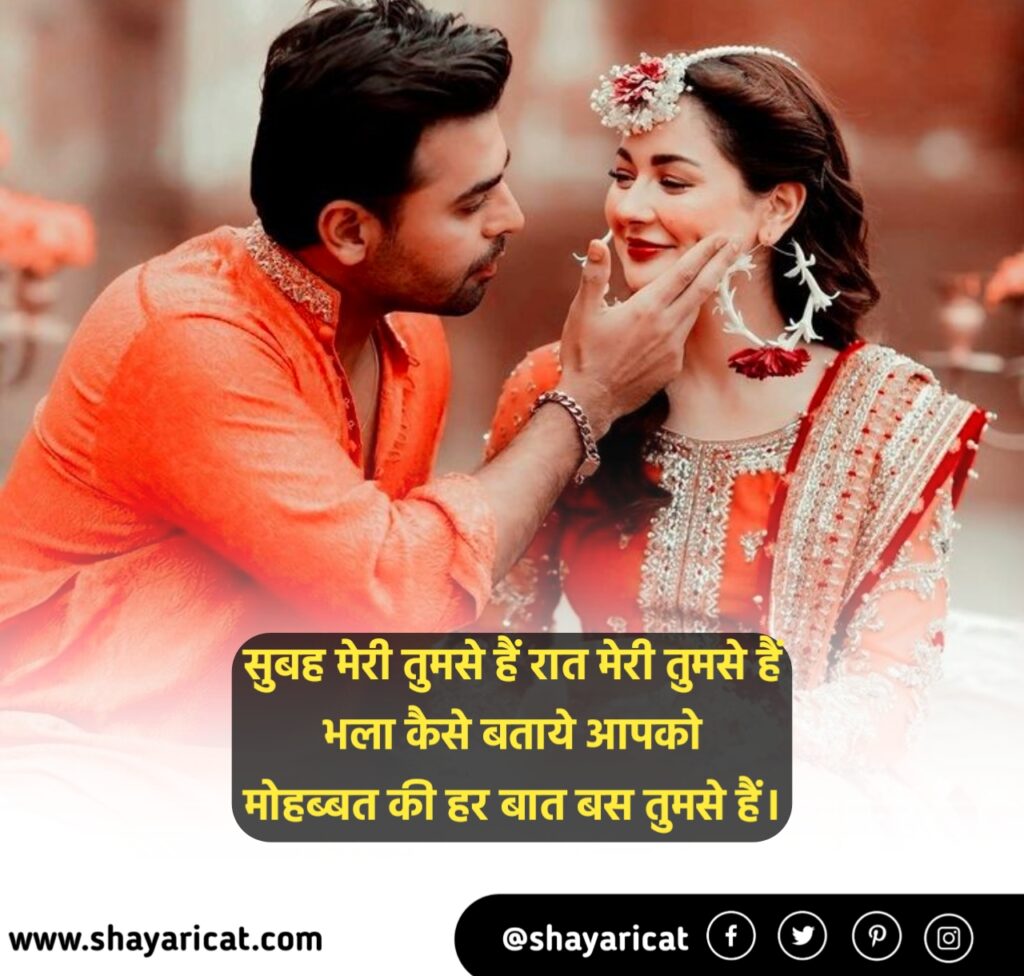 Love shayari in hindi for wife, wife love shayari hindi, hindi romantic wife shayari, wife shayari in hindi, husband wife shayari, wife shayari 2 line
