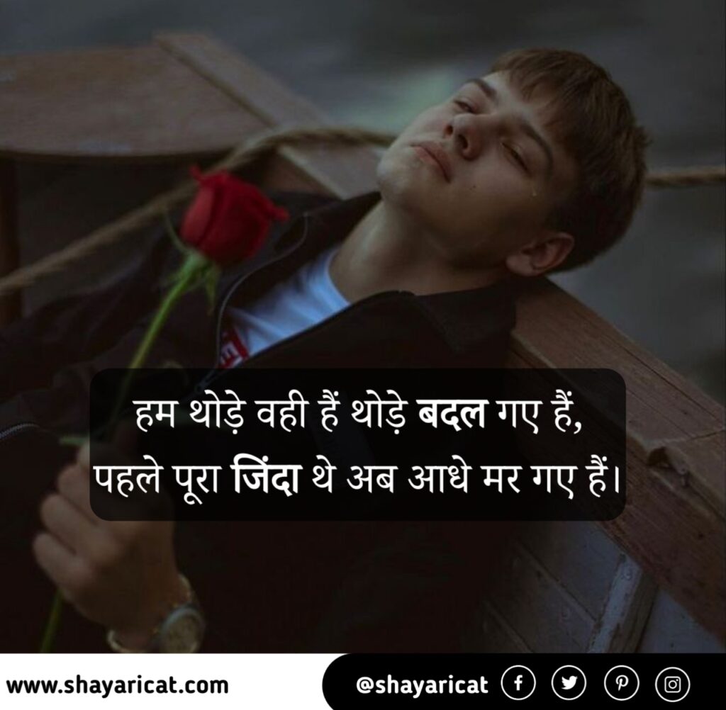 Sad quotes in hindi
very heart touching sad quotes in hindi
alone sad quotes in hindi
लव सैड कोट्स
सैड कोट्स इमेजेज
emotional sad quotes in hindi