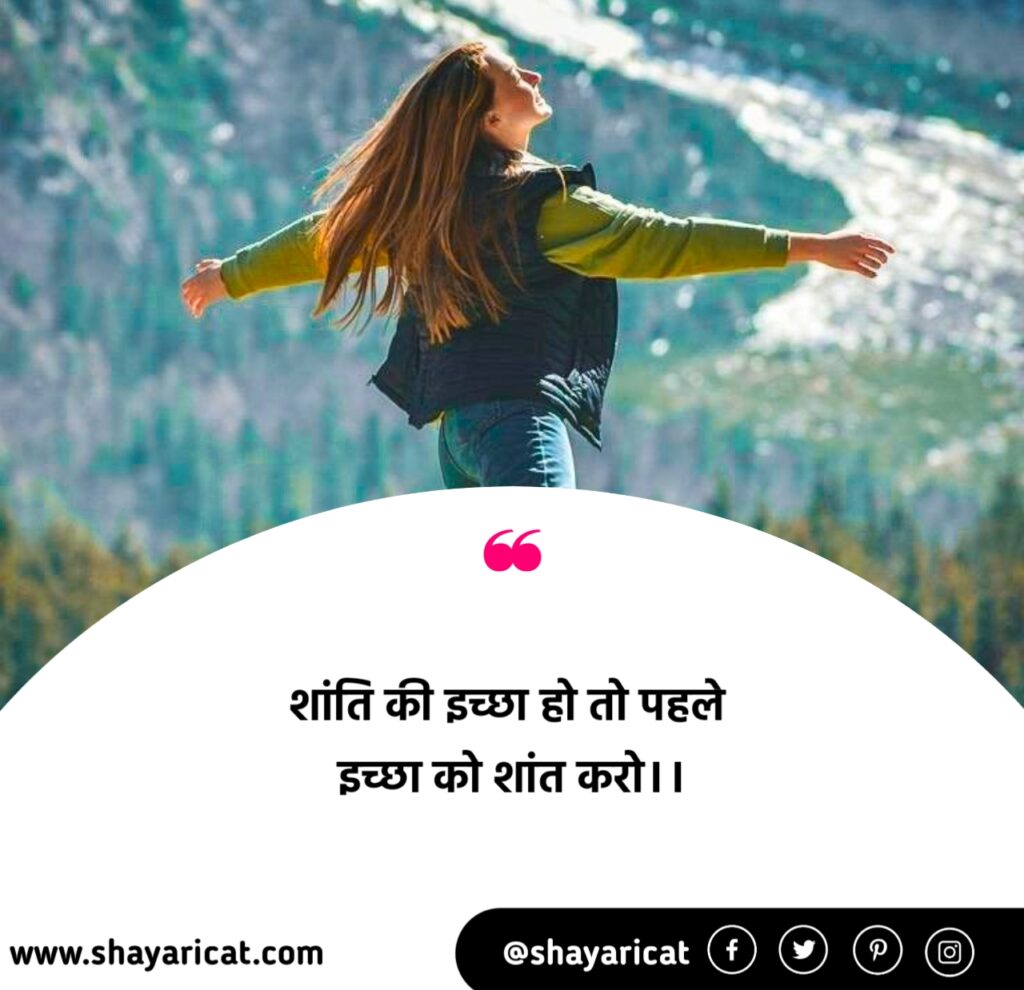 Short quotes in hindi, short quotes in hindi on life, short motivational quotes in hindi, deep short quotes in hindi, success short quotes in hindi