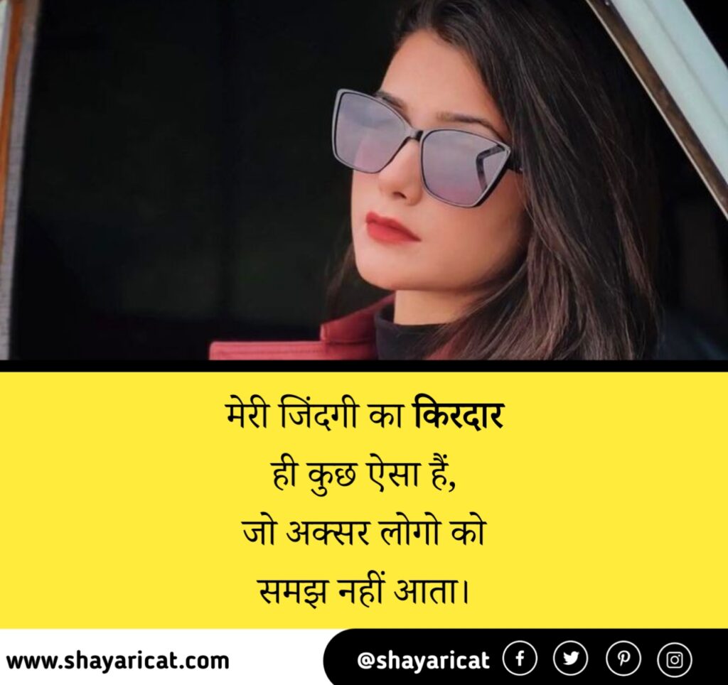 Girls attitude shayari in hindi, girls attitude quotes in hindi, girls attitude status in hindi, girl attitude shayari, गर्ल्स एटीट्यूड शायरी