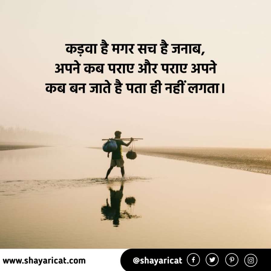 heart touching quotes in hindi with images, Heart Touching Quotes In Hindi, deep heart touching quotes in hindi