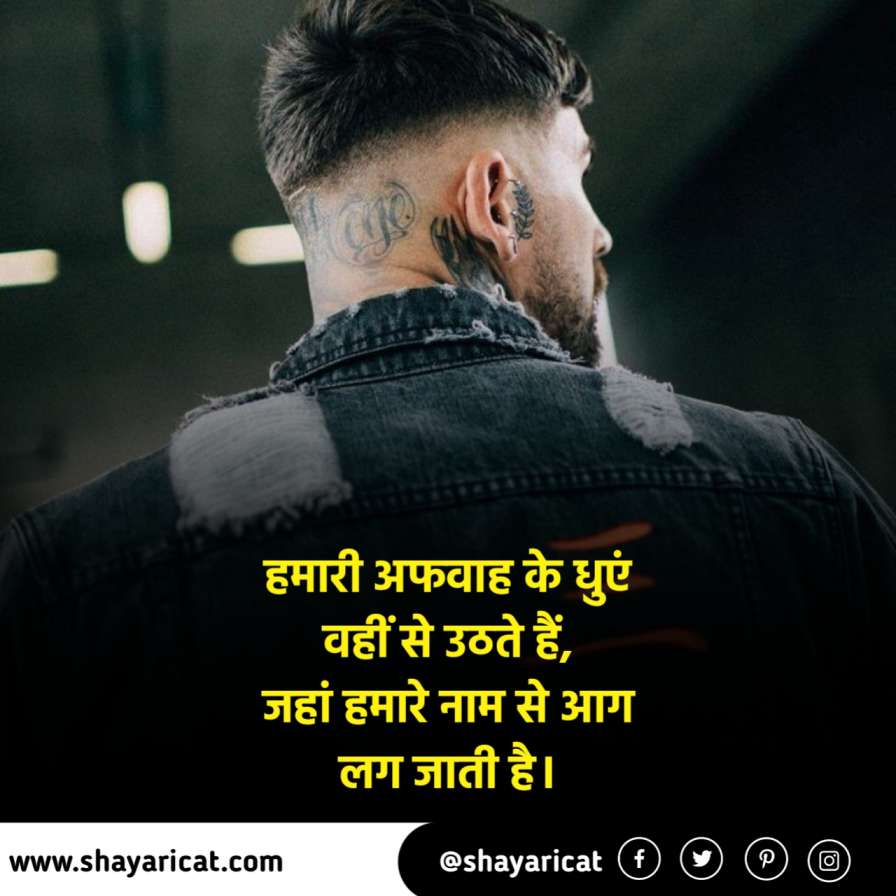 Killer Attitude Quotes In Hindi, killer attitude quotes hindi, killer attitude quotes for boy,