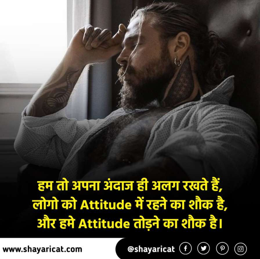 Killer Attitude Quotes In Hindi, killer attitude quotes hindi, killer attitude quotes for boy,