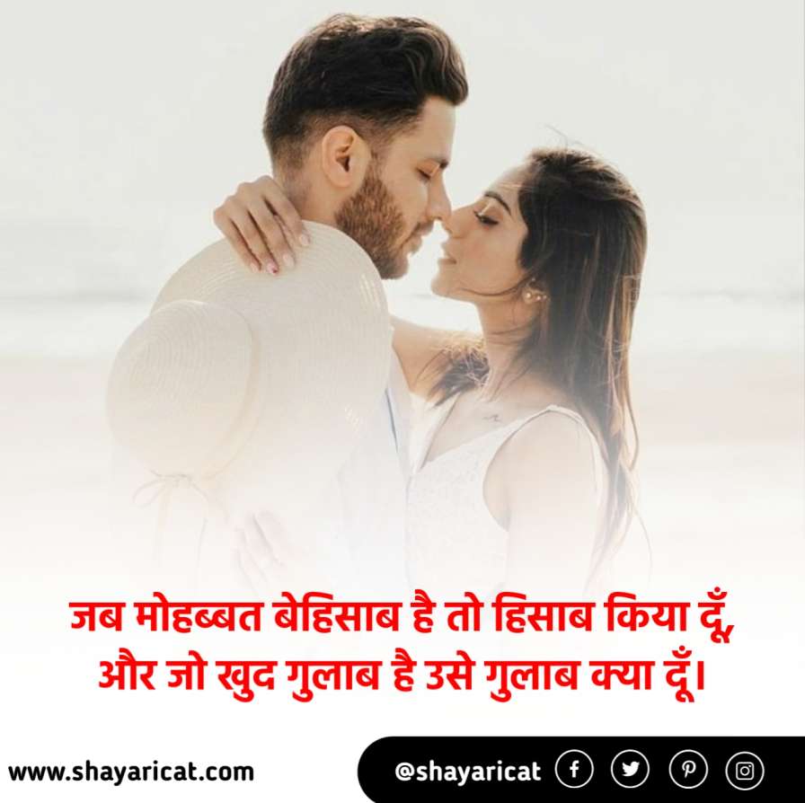 love shayari 2 line in hindi 1