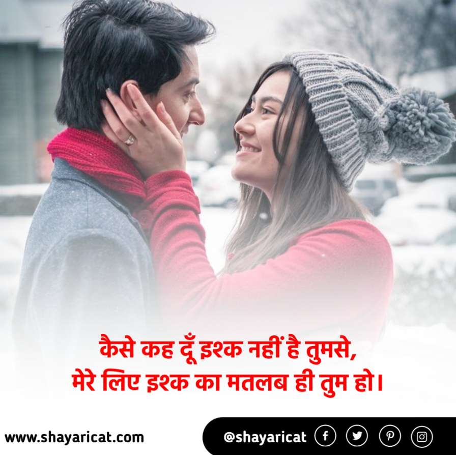 love shayari 2 line in hindi 2