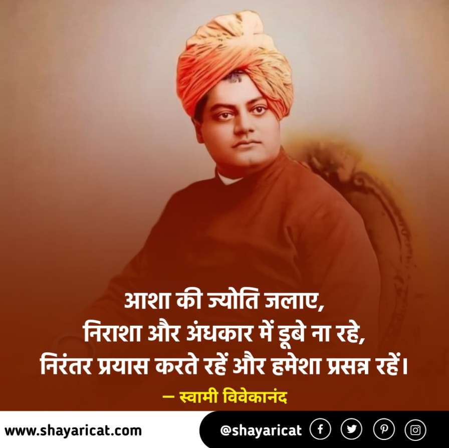 swami vivekananda quotes in hindi 4