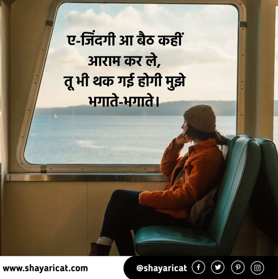 life quotes in hindi 2 line, लाइफ कोट्स इन हिंदी २ लाइन, Two Line Life Quotes In Hindi