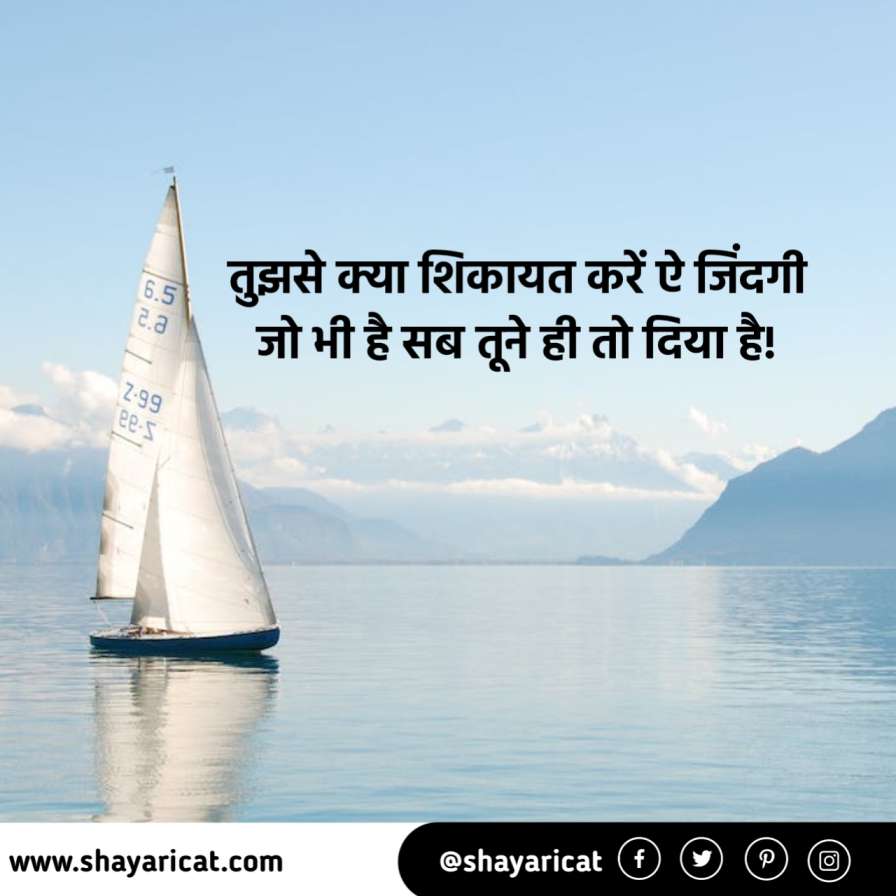 life quotes in hindi 2 line, लाइफ कोट्स इन हिंदी २ लाइन, Two Line Life Quotes In Hindi